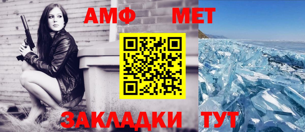 Дербент  Амфетамин  Вход с VPN  Амфетамин VHQ 