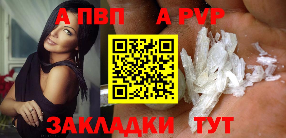 APVP мука Дербент
