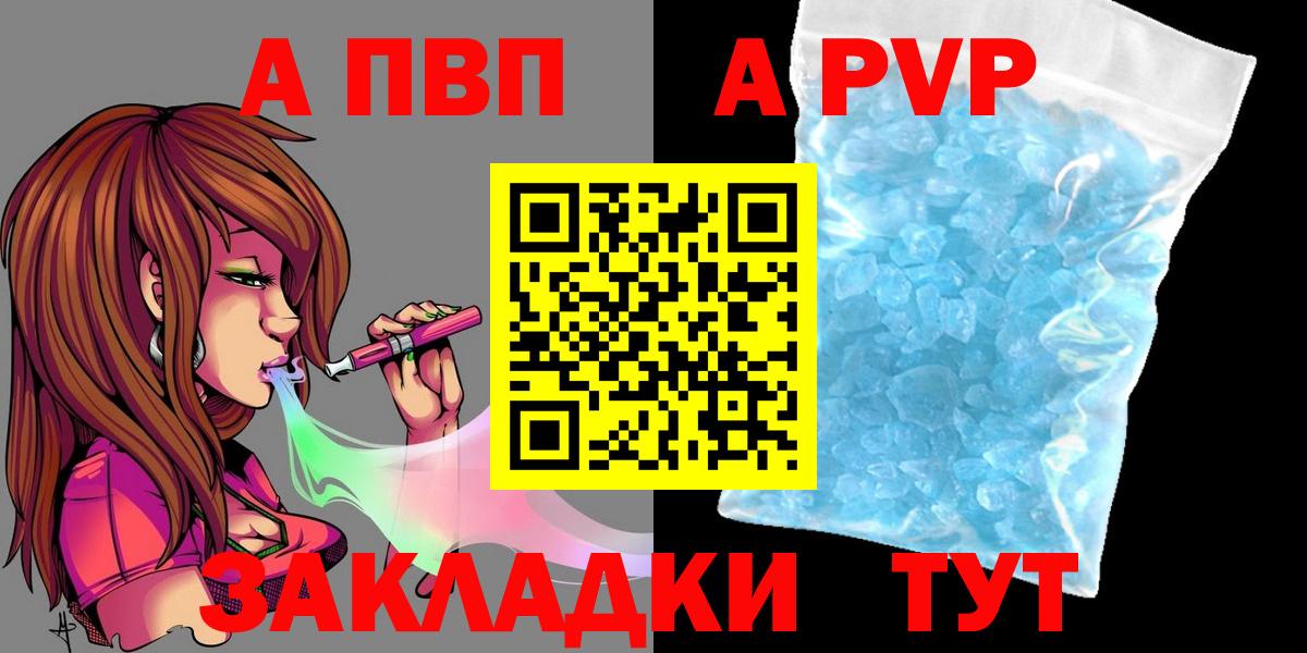 Alpha-PVP СК КРИС  где найти   Вход с VPN  APVP  Дербент  APVP VHQ 
