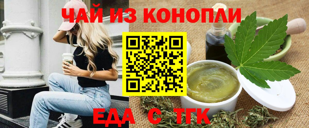 Cannafood марихуана Дербент