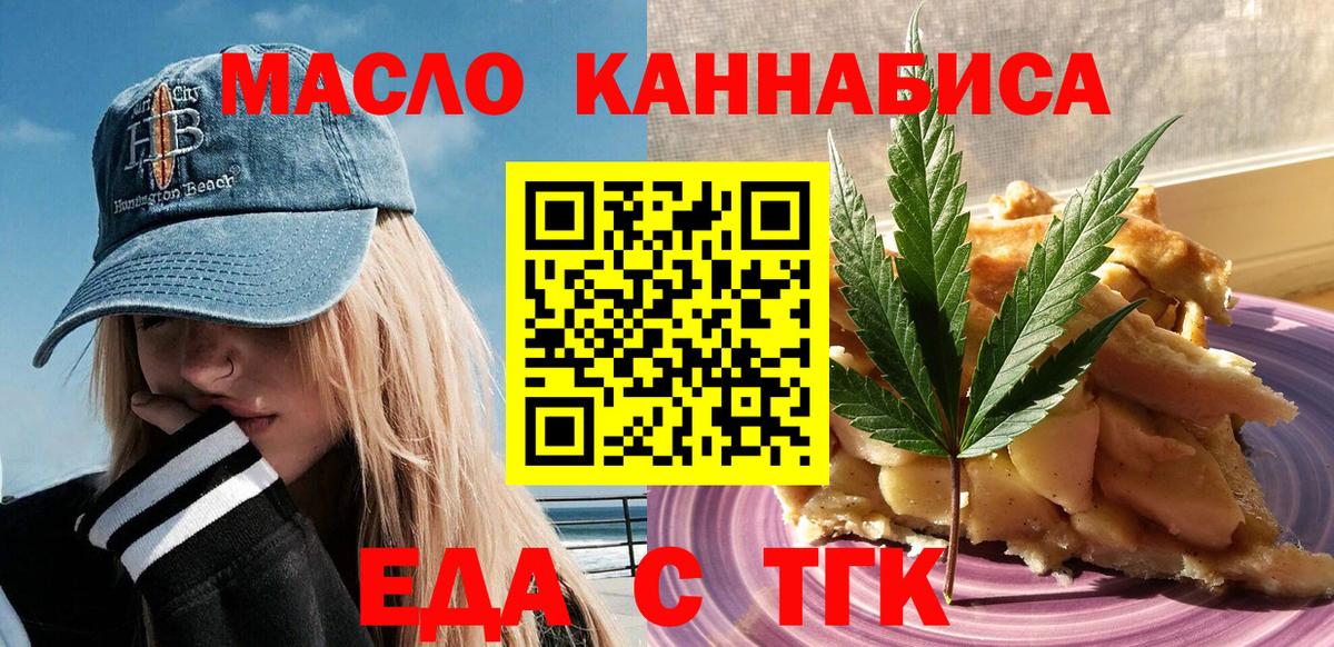 Cannafood конопля  Вход с VPN  Дербент 