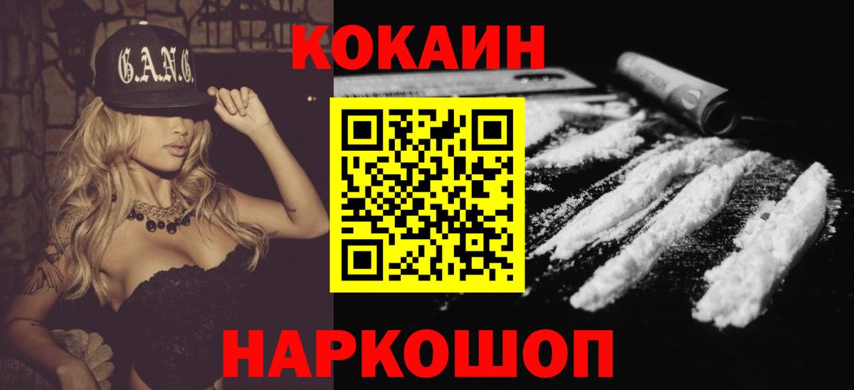 Дербент  КОКАИН  COCAIN Эквадор  Вход с VPN  Cocaine Перу 
