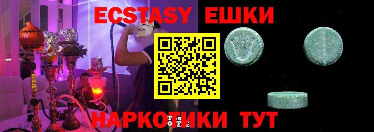 Дербент  Ecstasy  Вход с VPN  Ecstasy круглые  ЭКСТАЗИ XTC 