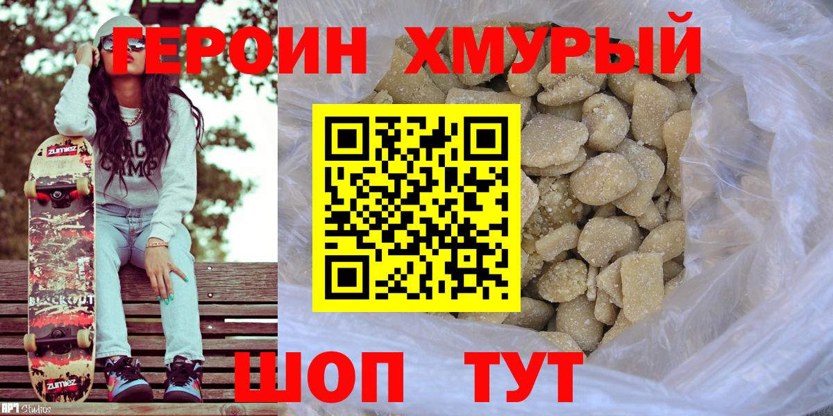 Дербент  ГЕРОИН  Вход с VPN  ГЕРОИН белый 