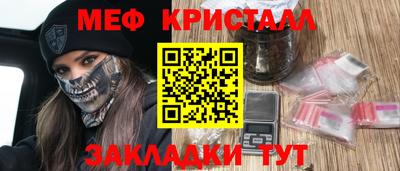 метамфетамин Малоярославец