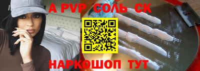 а пвп мука Мариинск