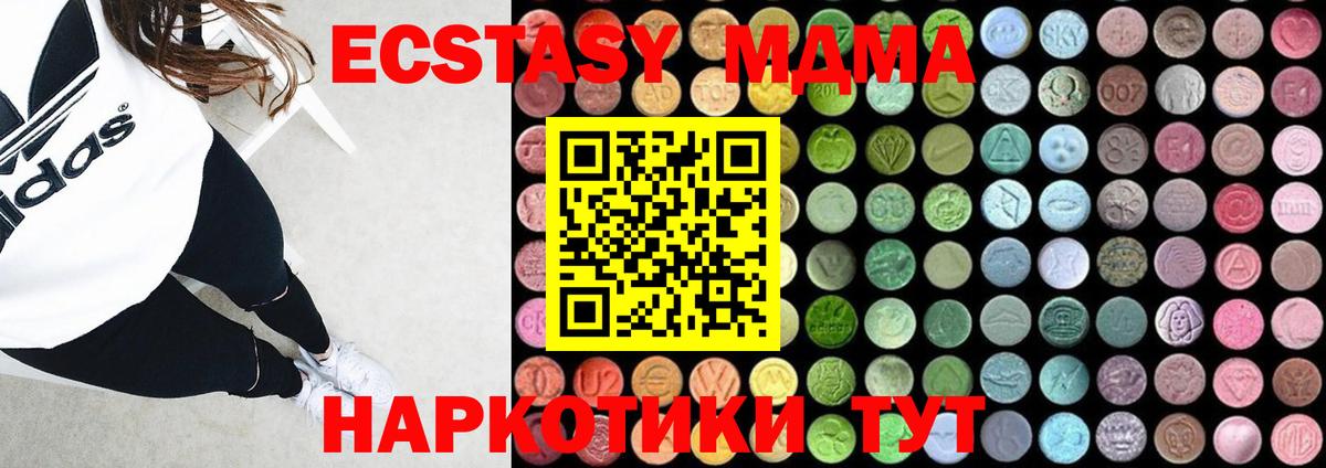 MDMA  Вход с VPN  MDMA VHQ  Дербент  MDMA crystal 