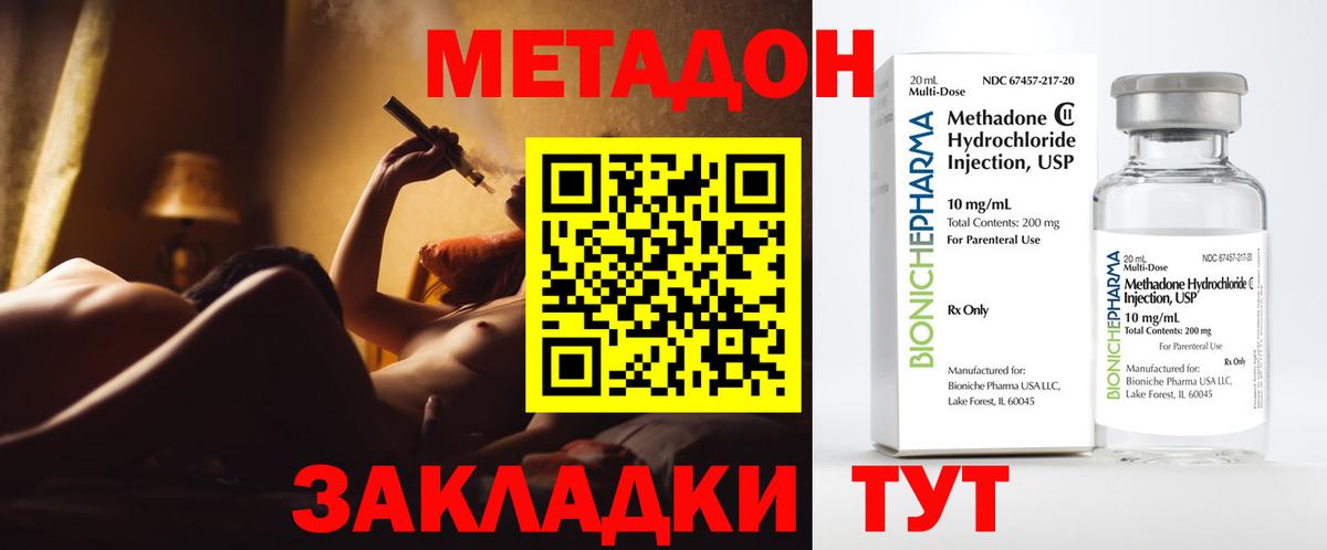 Метадон мёд Дербент
