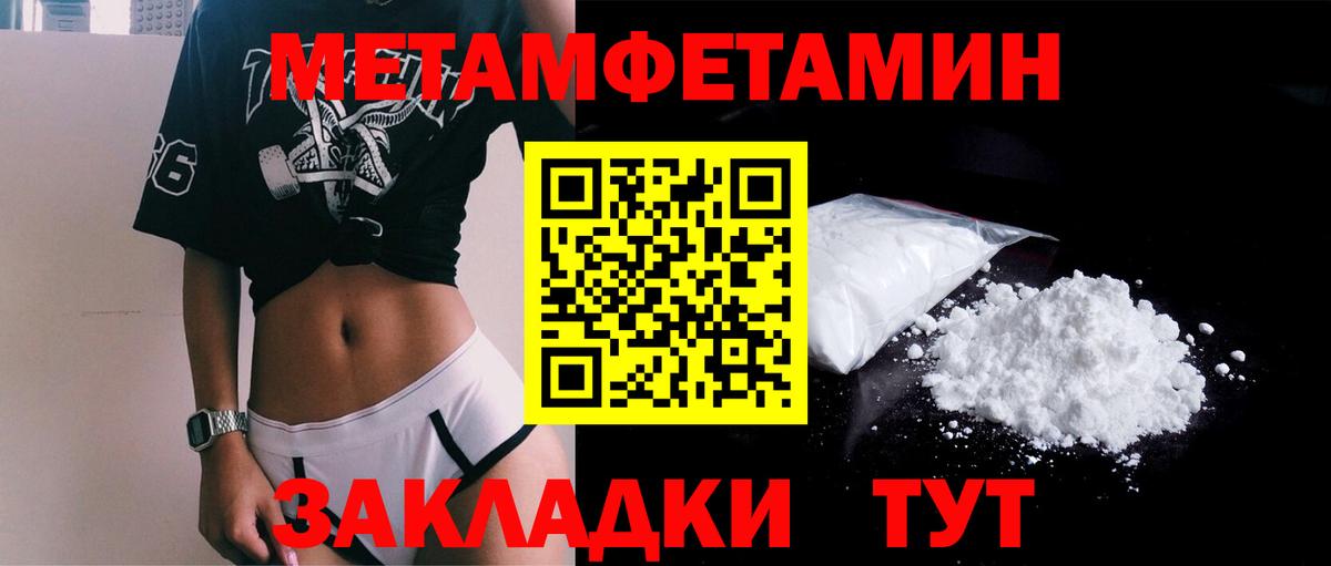 Первитин Декстрометамфетамин 99.9% Дербент