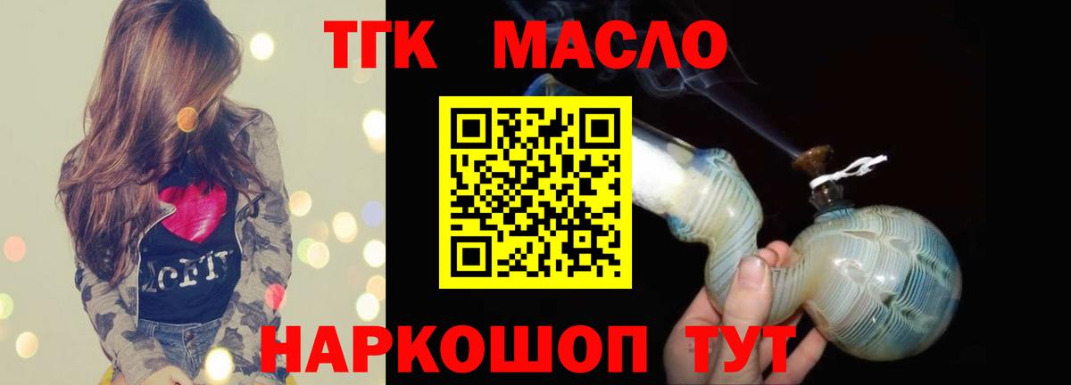 Дистиллят ТГК концентрат  закладки  ТГК жижа  Дербент  Вход с VPN 
