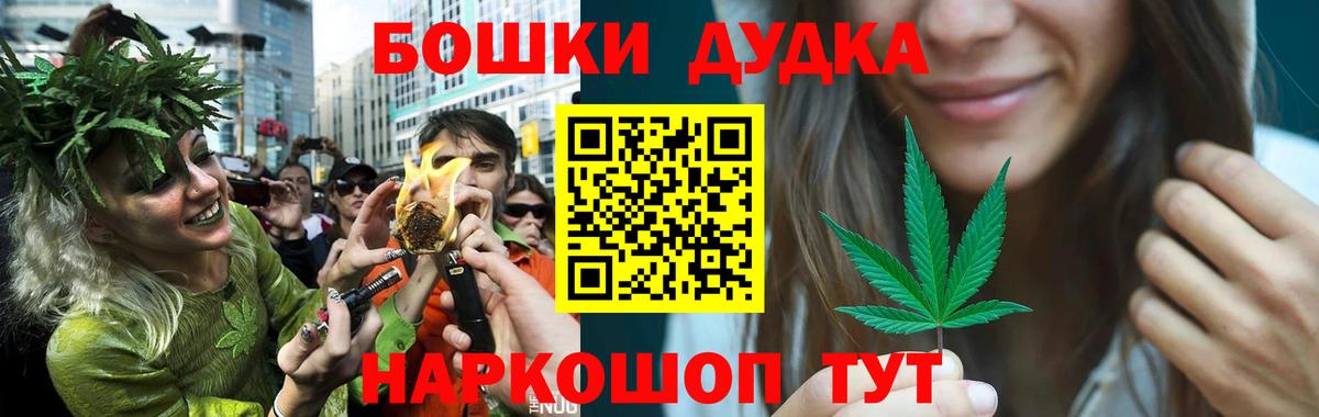 Бошки Шишки марихуана Дербент
